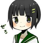 ぜろ