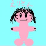 ヱ璃