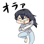 けや