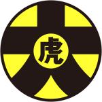 大虎