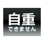 内閣府