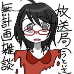 うといさ