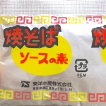 日清食品