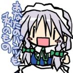 ☆咲夜☆