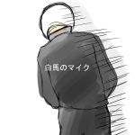 白馬のマイク