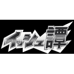 イガグリ