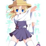 ひかりん