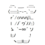 ぼけなす