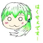 葛飾白菜
