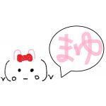 まゆ
