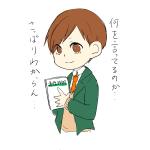 けっくるけいと