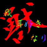 詩暖