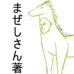遊馬