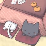 おこた。