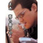 シンゴ
