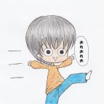 おれお