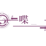 いあー