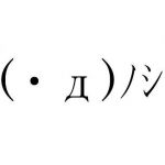 (・д)/ななせ