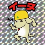 イーヌ