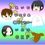 やぶさめ(る)