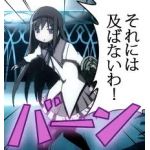 猿とお呼びください