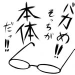難波七八