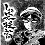 しょぼ太