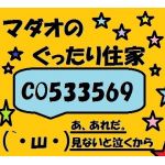 マイセンでした。