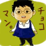 チョコマン