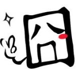 小猿