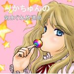 RICATUNE