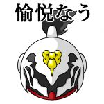 しなちく
