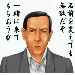 右絵堕