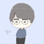 真野芥