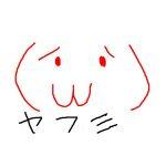 (　◠´つ◠｀) フェハハｗｗ