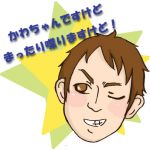 かわちゃん