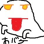 おバケ＠ｔ氏