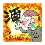 ビール飲み丸