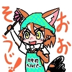 さちばたけ