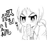 平平なすこ