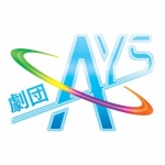 劇団AYS