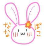 ななぽこ＊