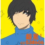銀星！