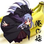 バナナミン