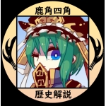 しかかく