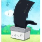 刹那　恵