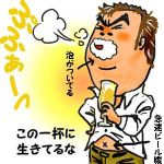 さんじぃ