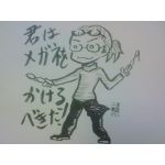 二重眼鏡マリン