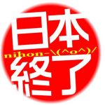イーロイ