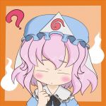 ぷち～の